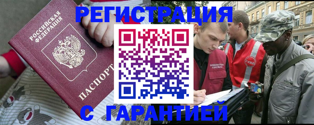временная регистрация адрес в Балашове