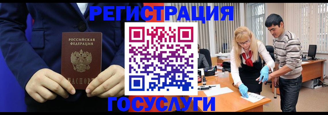временная регистрация законно в Балашове